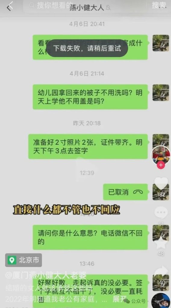 图片[1]|“你老公舔过我身体每一个地方” 小三惊人语录曝光|黑料吃瓜网