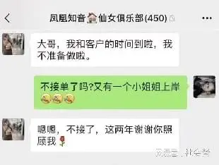 图片[2]|“会所女”从良想找老实人，两年赚下1000万，在成都有房有车|黑料吃瓜网