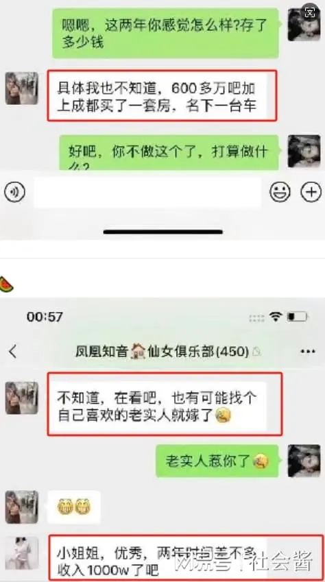 图片[3]|“会所女”从良想找老实人，两年赚下1000万，在成都有房有车|黑料吃瓜网